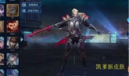 凯皮肤爆料最新,揭秘神秘新英雄的诞生历程