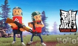 香肠派对最新ss7爆料