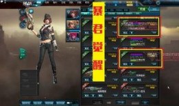 逆战最新版本爆料套装