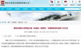 西安最新爆料新消息