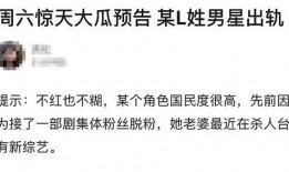 最新出轨吃瓜爆料,当红明星深夜密会神秘女子，出轨真相令人震惊